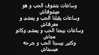 اغنية اليسا ساعات 2012  اغنية اليسا ساعات 2012