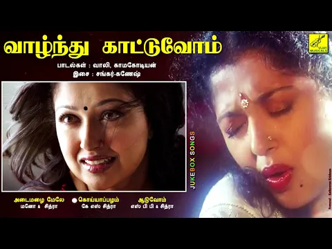 Koyya Pazham Venumaa - YouTube