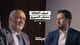 Mishaan Al Jubouri Saddam Kamel Confessed Radwaniyah Crimes As God S Punishment Jim Scene 