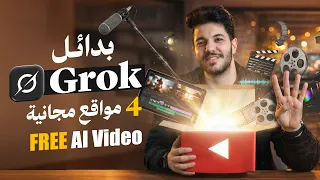 وداعا       جبتلك البدائل أفضل   مواقع مجانية لصناعة الفيديو  دندنها