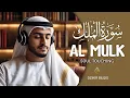 Download Lagu メロディアスなスーラ アル ムルクを朗読して、心、魂、精神を落ち着かせましょう。Alaa Aqel