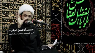 ماذا رائ آدم في الجنة | سماحة الشيخ مهدي الطرفي