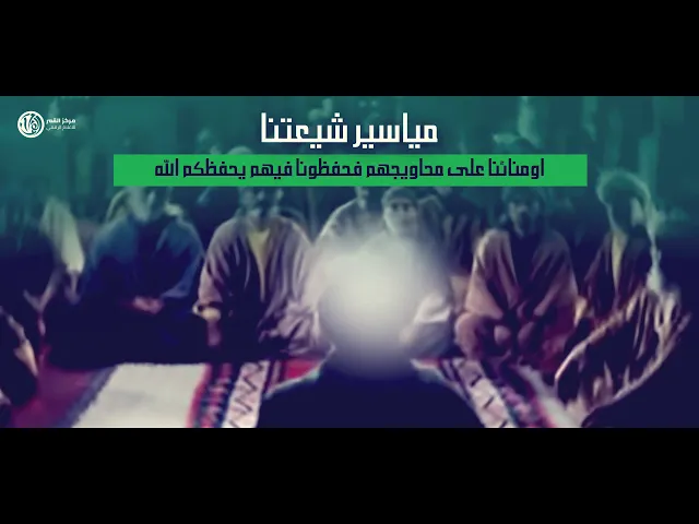 مياسير شيعتنا اومنائنا على محاويجهم..