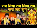 Download Lagu अखंड राम धुन ~ श्री राम जय राम जय जय राम || Shri Ram Jai Ram Jai Jai Ram || Nonstop Shri Ram Dhun