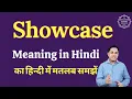 Showcase meaning in Hindi Showcase ka matlab kya hota hai English vocabulary words
