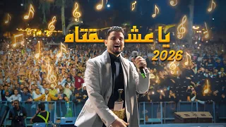 ي ا عش ق ت اه   حسين محب                                    دندنها
