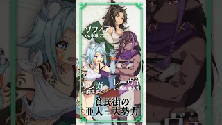 YouTube影片, 內容是瞬間治癒卻被當成廢物踢出隊伍的天才治療師，改當無照治療師快樂過活 的 「 ゾフィア、リンガ、レーヴェ 」角色宣傳影片