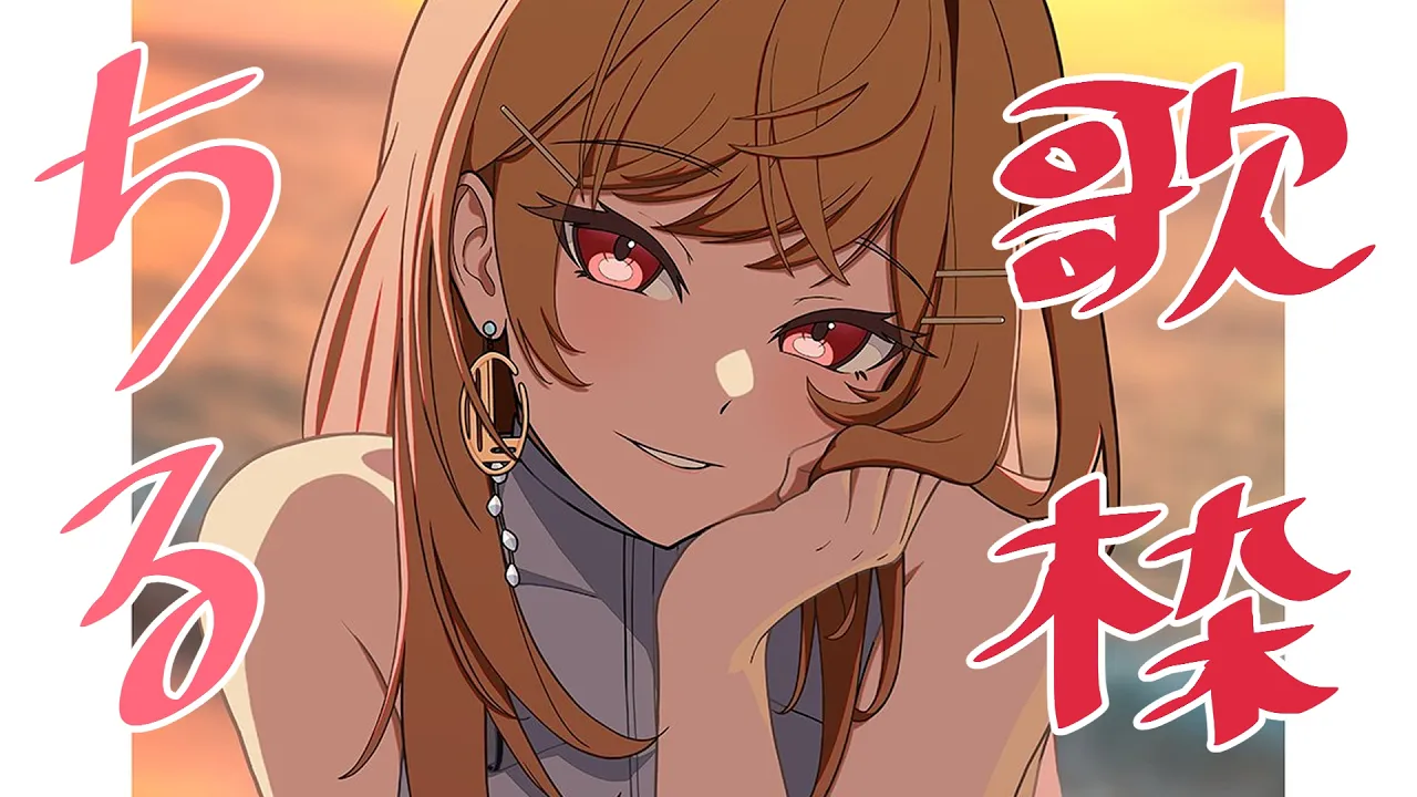 【歌枠 Singing】チルバラード歌枠【一条莉々華/hololive DEV_IS　ReGLOSS】