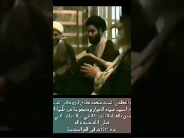 ⁣تعمم العلامة السيد ضياء الخباز مع مجموعة من طلبة العلم القطيفيين على يد المرجع السيد محمد الروحاني