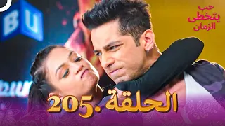 حب يتخطى الزمان الحلقة 205 Zindagi Ki Mehek  حب يتخطى الزمان الحلقة 205 Zindagi Ki Mehek