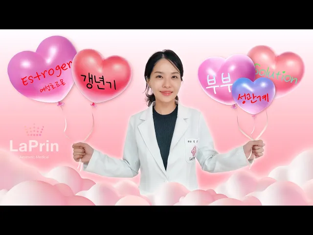🤦‍♂️💞🤦‍♀️우리 부부 이대로 괜찮을까요❓ 갱년기 후 꺼려지는 부부 💗성관계.. 솔루션❕❕
