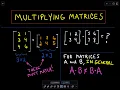 Multiplying Matrices - Example 1