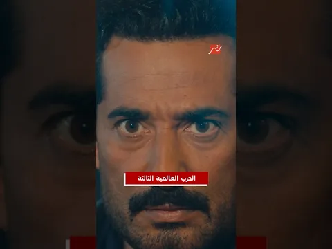 مسلسل سيد الناس | دي حرب عالمية تالتة مش تمرينة باي