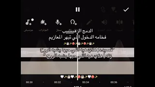الدمج الرهييييب      فخامة الدخولية  دندنها