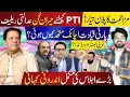 Download Lagu Khan’s Fightback Plan: Full Inside Story of the PTI’s Big Meeting | Latest  Updates