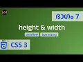CSS width and height min max box-sizing overflow Malayalam