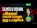 Class 6 Social Science Onam Exam 2026 Xylem Class 6