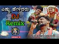Lagu Yestu Helidaru DJ REMIX😍🎉 ||yestahelidarudjsong ||balubelagundisong ||yestudjaong ||djpksound ||balu