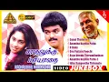 Download Lagu Kadhalukku Mariyadhai Movie Video Songs Jukebox | Vijay | Shalini | Ilaiyaraaja | Pyramid Music
