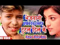 इस मासूम बच्चे की दर्द #RISHUBABU ने BHEJTANI FHOTO COPY टुटल दिल के VIDEO 2020 में सबको रुला दिया