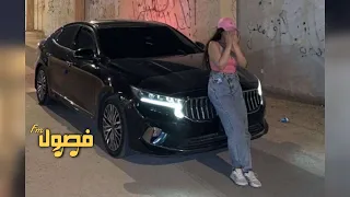 ريمكس مصري           كاجو فانيليا   مطلوبه اكثر شي     ترند التيك توك دندنها