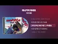 (1999) 언타이틀(Untitle) - 떠나가지 마세요 [싱크가사/Lyric Video]