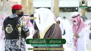  ولتكن منكم أمة يدعون إلى الخير     من روائع التلاوات للشيخ  ياسر الدوسري دندنها