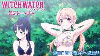 YouTube影片, 內容是WITCH WATCH 魔女守護者 的 第二季度PV