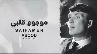 ارشيف عراقي   موجوع قلبي   بطيئ دندنها