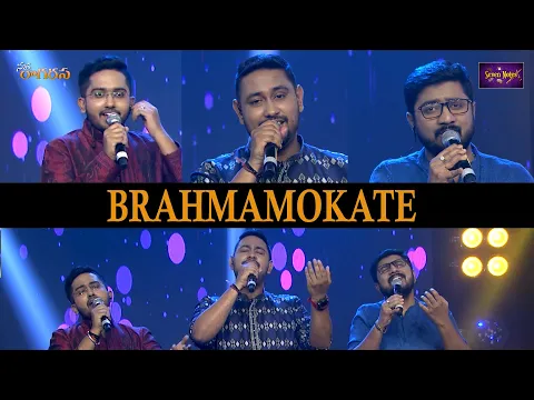 Download MP3 Brahmamokate Song | Sai Vignesh | Sai Charan | RP Shravan  | Navaragarasa | Seven Notes Media