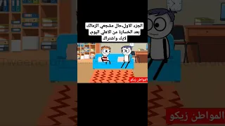 الاهلي والزمالك اليوم ضحك مسخرة 