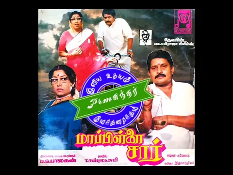 Kallanalum Kanavanthandi - YouTube