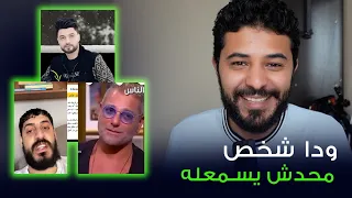 لو شفتهم بيبصوا علي مراتك افتخر ان معاك واحده حلوه نصيحة تموره دندنها