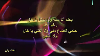 والله لبكره يطل   ع النهار دندنها
