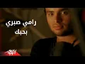 Download Lagu Bahebak - Ramy Sabri بحبك - رامى صبرى