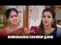 Download Lagu மனைவியை ஓங்கி அறைந்த மூர்த்தி | Kayal - Semma Scenes | 10 May 2025 | Tamil Serial | Sun TV