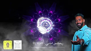 ريمكس اجنبي                       دندنها