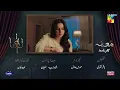 Lagu Muamma Episode 2 Teaser - 24 Dec 25 | Kya Jahan Ara Beqasoor Hai? |  Psychological Thriller - HUM TV