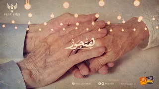                                                فريق بساطة   هتجوز دندنها