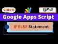 If-Else Statements in Google Apps Script Apps Script Tutorial