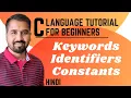 Keywords Identifier and Constants in C Language Explained in Hindi