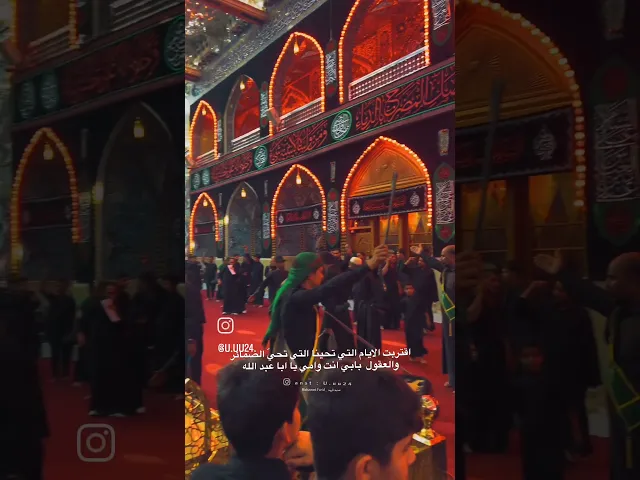 ⁣واقتربت ايام الحزن