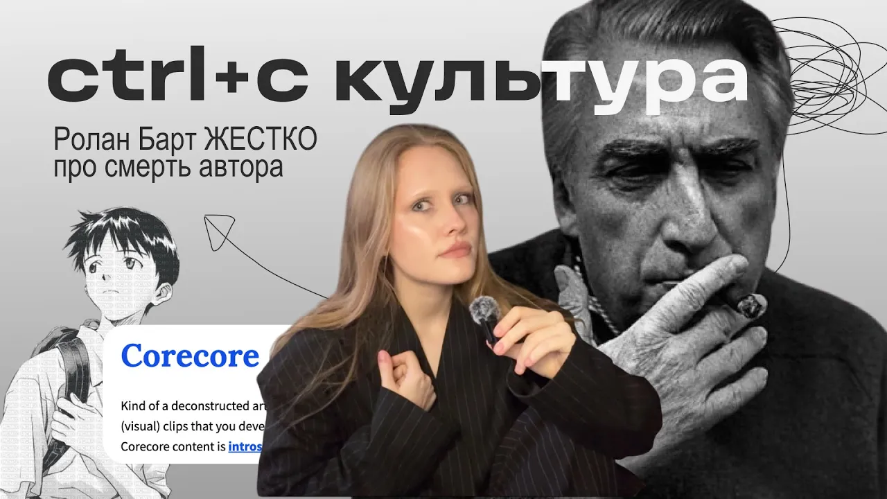 Творить нельзя копировать: культура в эпоху алгоритмов