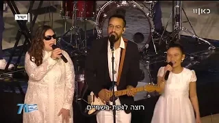 להקת שלוה ציפור מדבר עם בניה ברבי טקס הדלקת המשואות 2019 