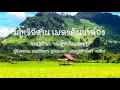 มโหรีอีสาน เพลงคันชาล่อง