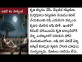 Lagu లవర్ కం హస్బెండ్ part 73 ఒక అందమైన ప్రేమ కథ! Love stories telugu లవ్ స్టోరీస్   @TeluguStoriesBook ​