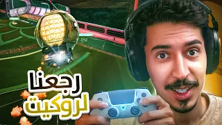 هل الكنترولر الجديد بيخليني محترف؟ 🧐🎮 || Rocket League