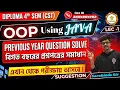 Suggestion PYQ MCQ Solve OOP Using JAVA for Diploma 4th Semester CST LEC - 1 By