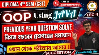 Suggestion PYQ MCQ Solve OOP Using JAVA for Diploma 4th Semester CST LEC - 1 By