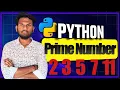 How to check a number is prime or not using python Python full course Telugu
